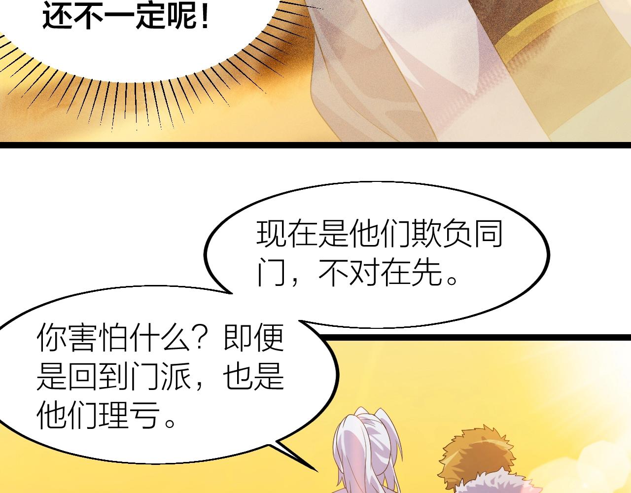 第23话 白银圣甲&middot;启动！(1/4)-第23话