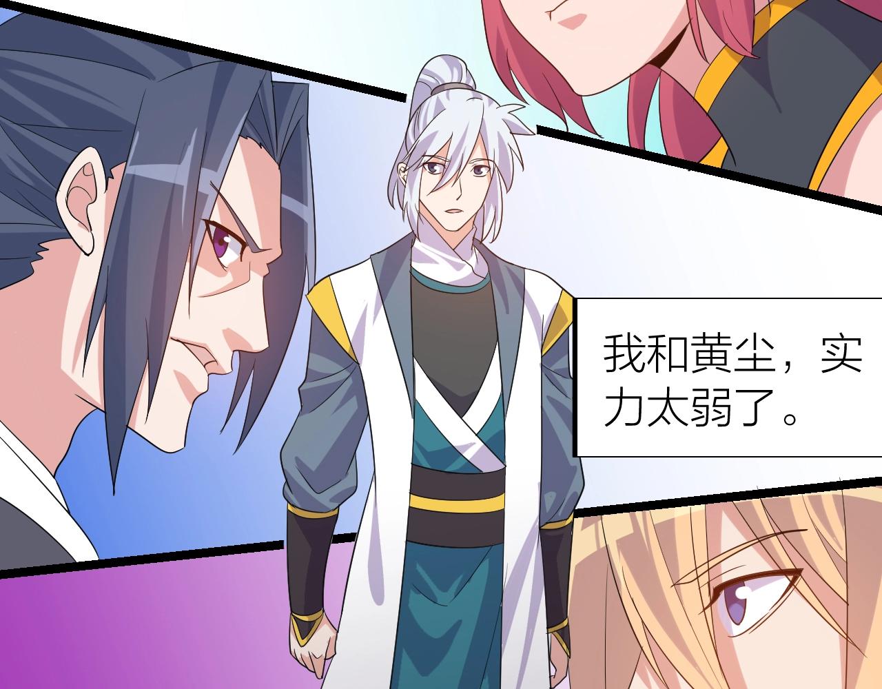 第23话 白银圣甲&middot;启动！(1/4)-第23话