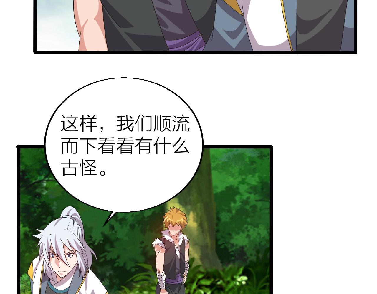 第25话 寂灭(1/3)-第25话