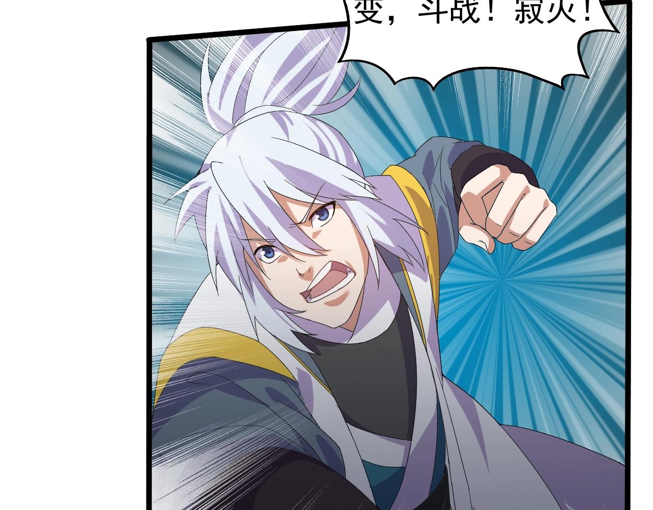 第25话 寂灭(1/3)-第25话