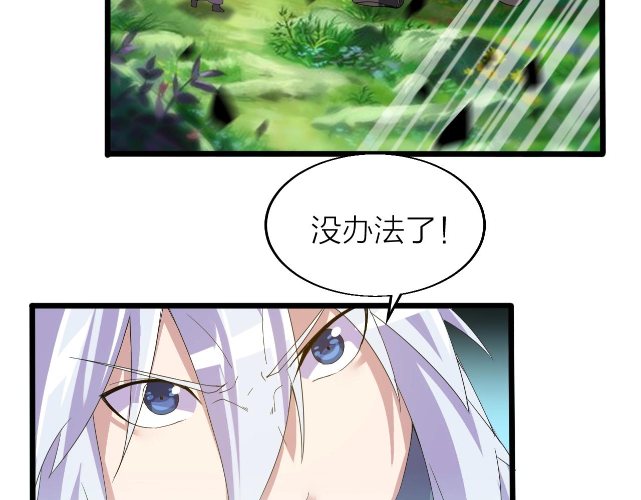 第25话 寂灭(1/3)-第25话