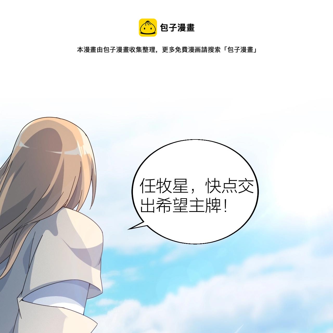 第27话 地藏王鼠(1/4)-第27话