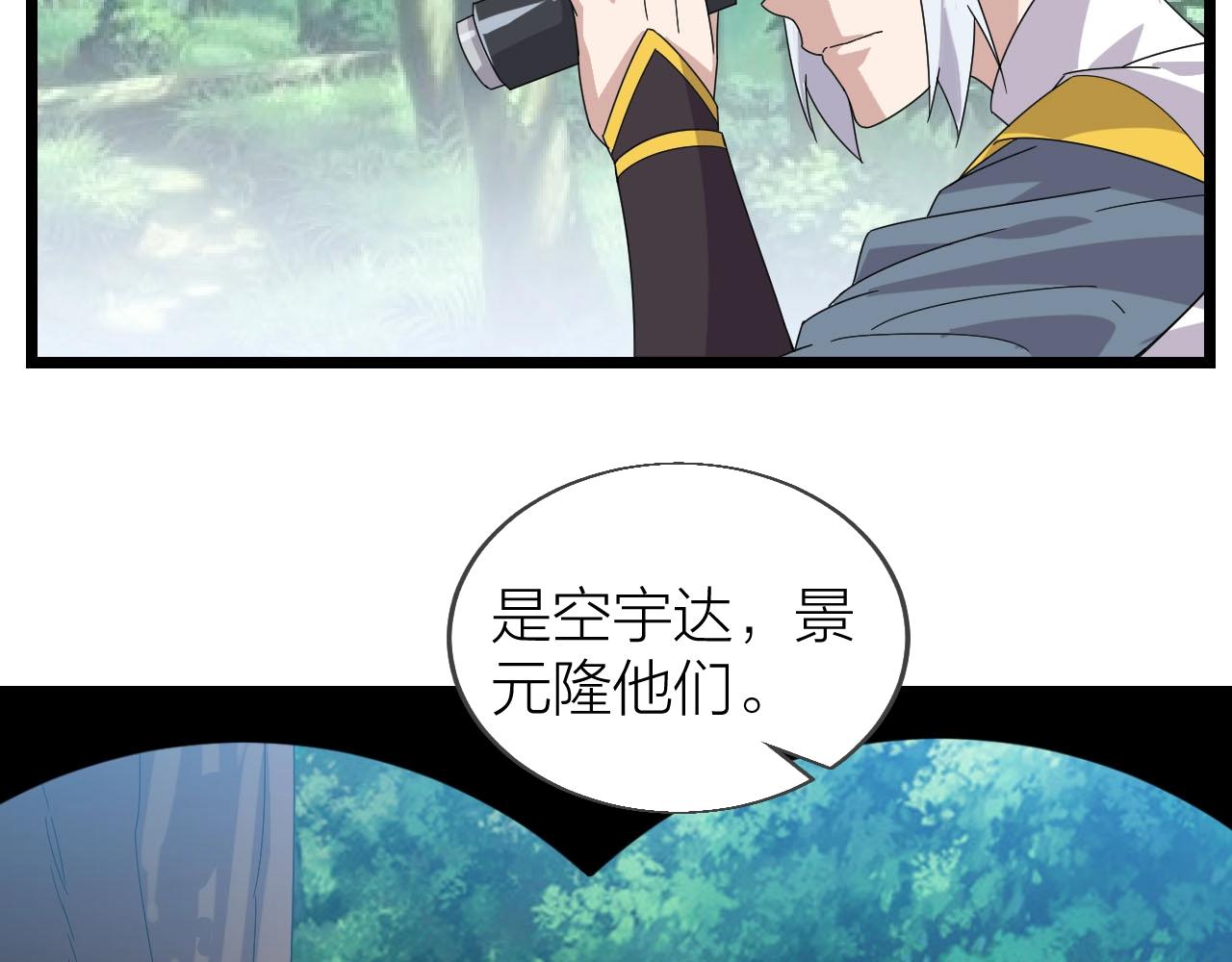 第27话 地藏王鼠(1/4)-第27话