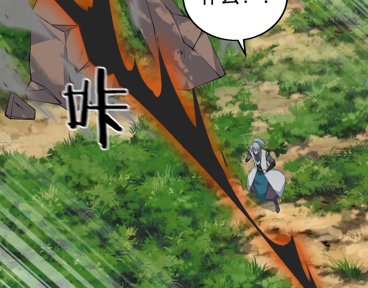 第29话 天问九变&middot;撼天！(1/4)-第29话