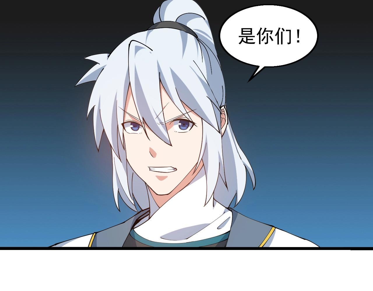 第29话 天问九变&middot;撼天！(1/4)-第29话