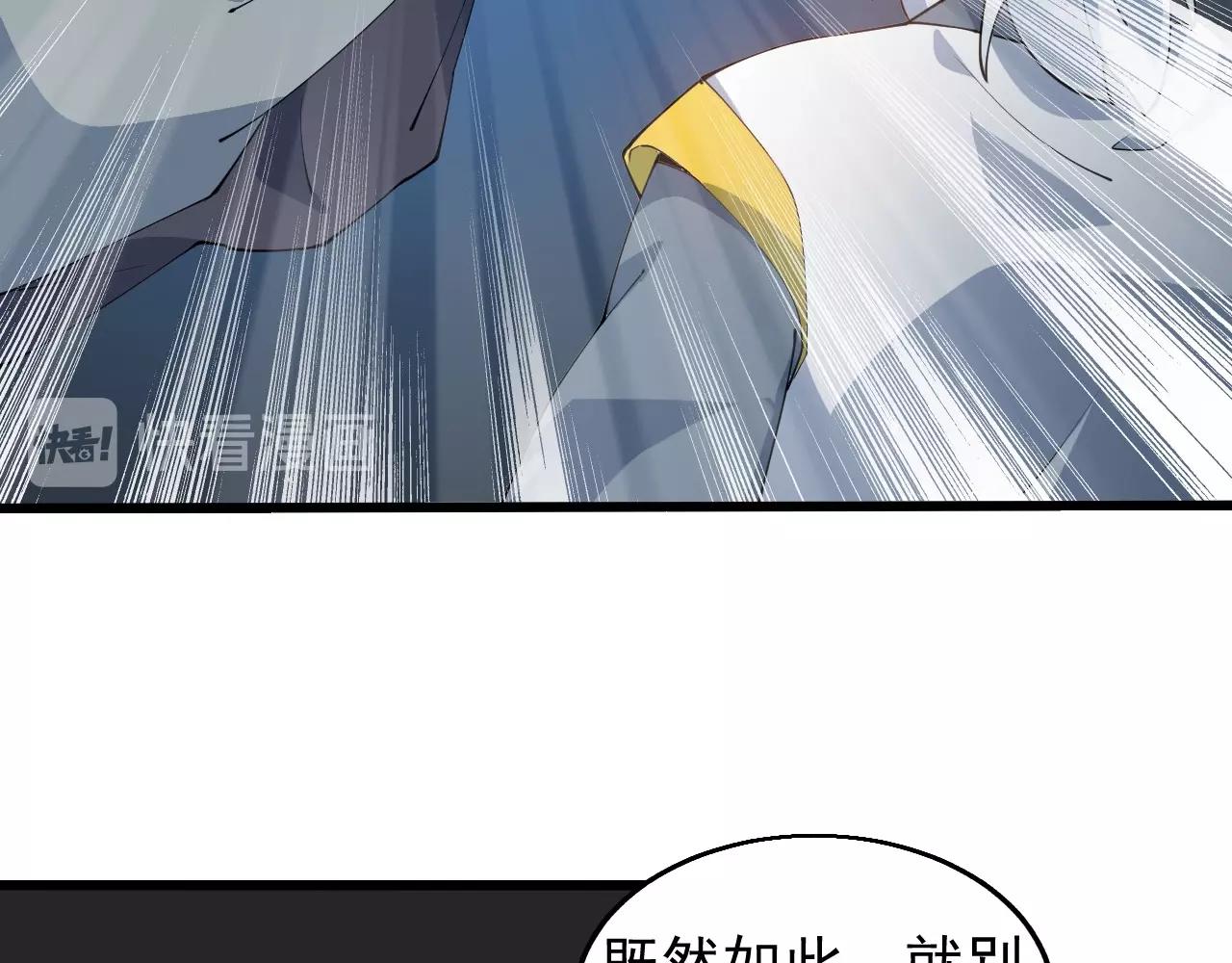 第29话 天问九变&middot;撼天！(1/4)-第29话