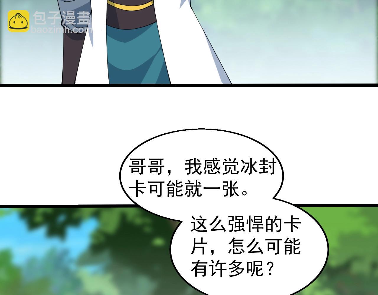 第29话 天问九变&middot;撼天！(1/4)-第29话