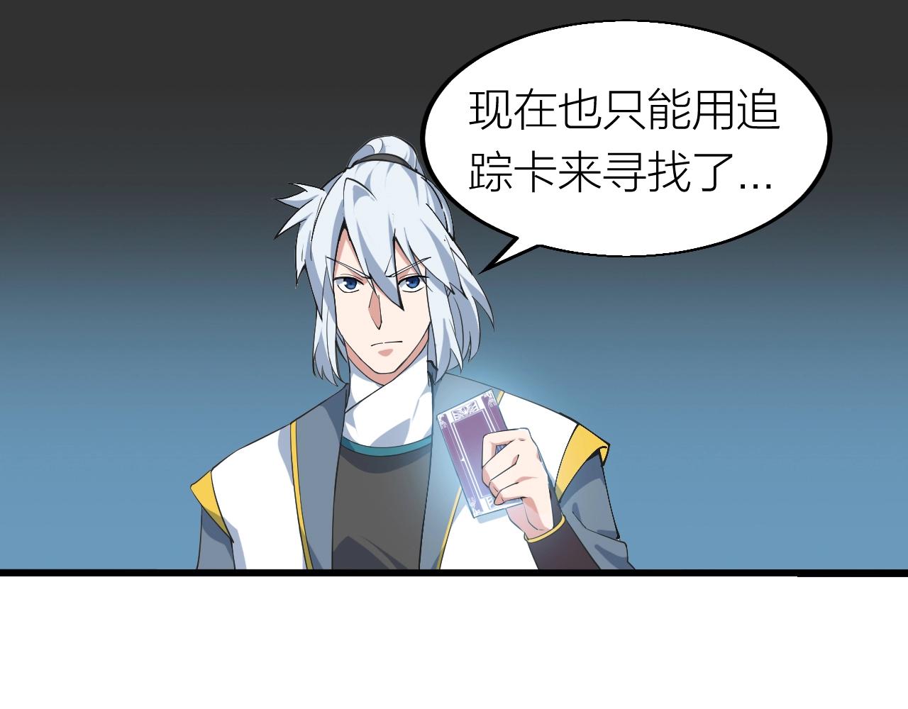 第29话 天问九变&middot;撼天！(1/4)-第29话