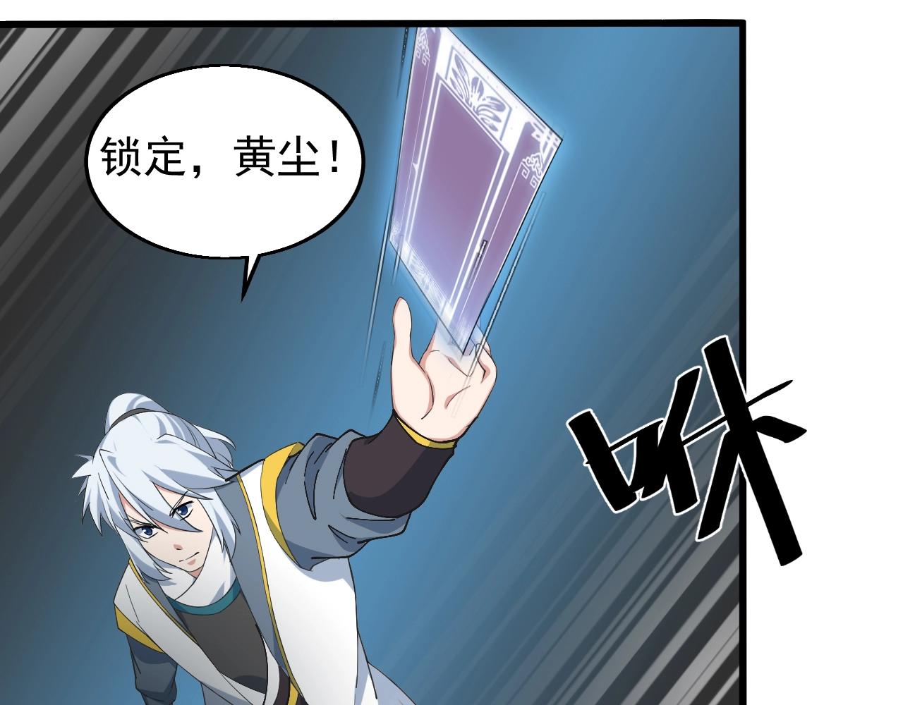 第29话 天问九变&middot;撼天！(1/4)-第29话