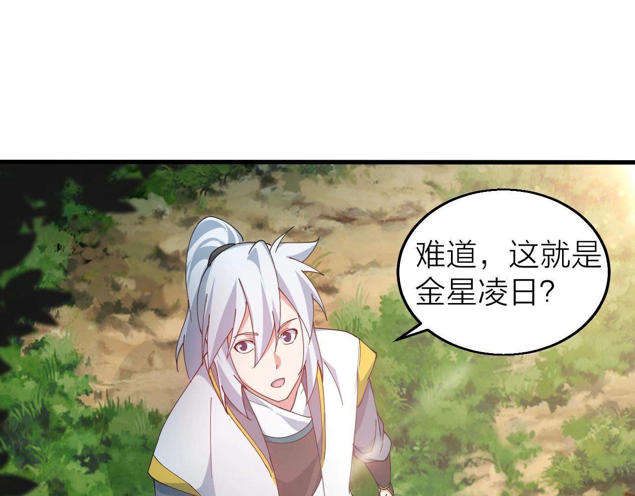 第31话 线索(1/4)-第31话