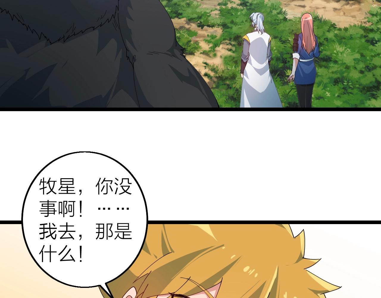 第31话 线索(1/4)-第31话