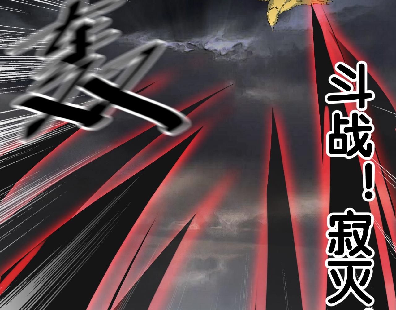 第33话 勇气王牌(1/3)-第33话