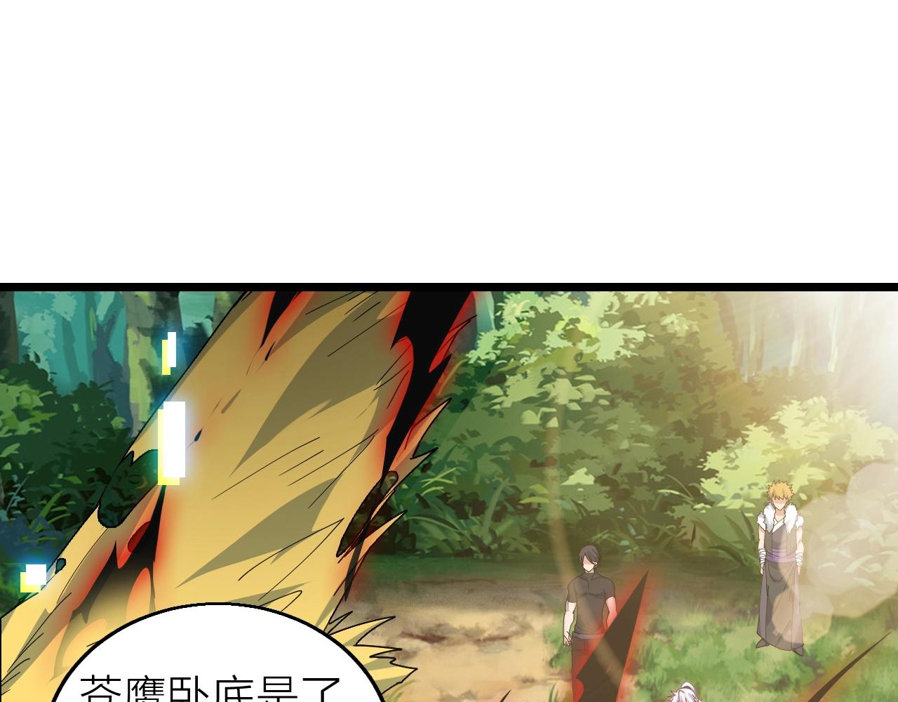 第33话 勇气王牌(1/3)-第33话