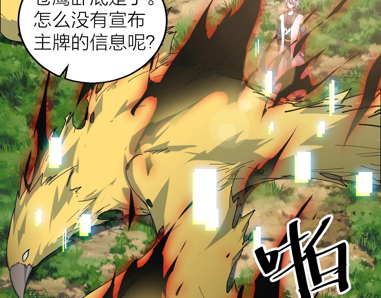 第33话 勇气王牌(1/3)-第33话