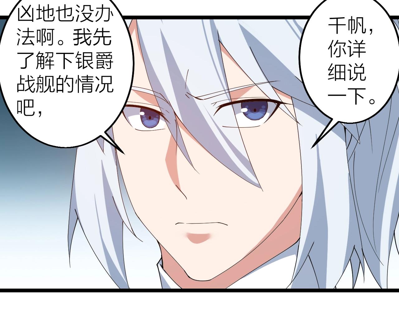 第35话 新武器(1/4)-第35话