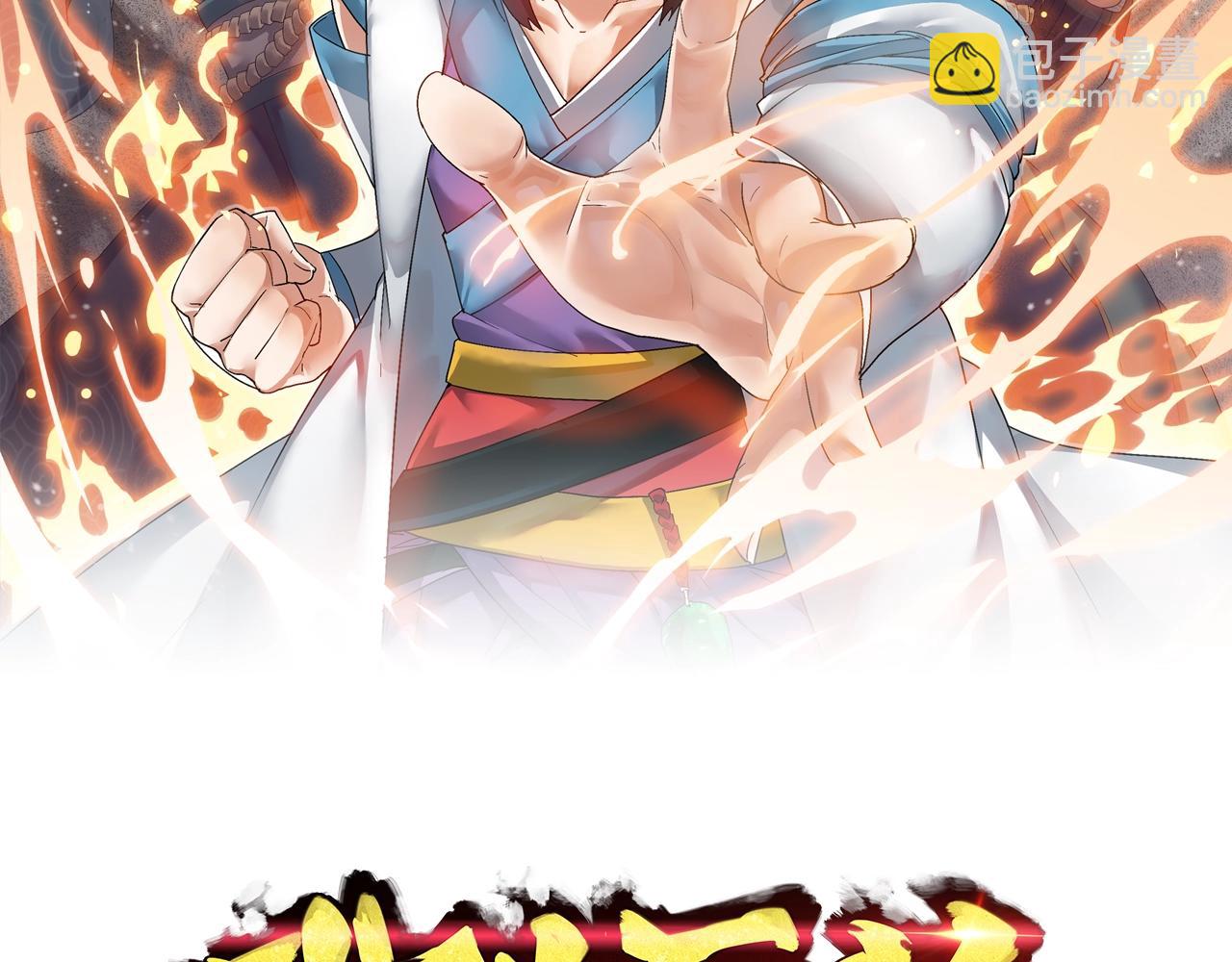 第37话 自爆法宝(1/3)-第37话