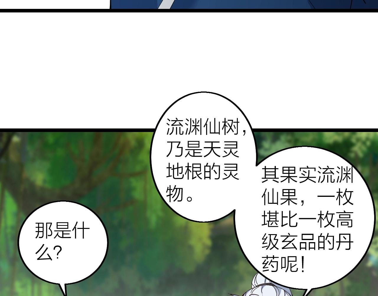 第37话 自爆法宝(1/3)-第37话