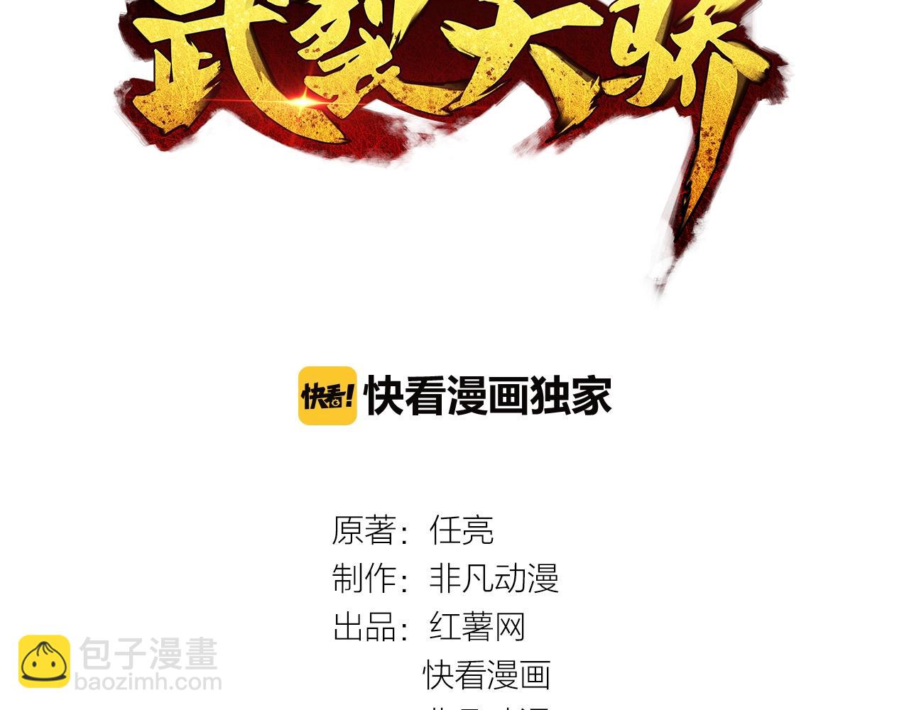 第37话 自爆法宝(1/3)-第37话