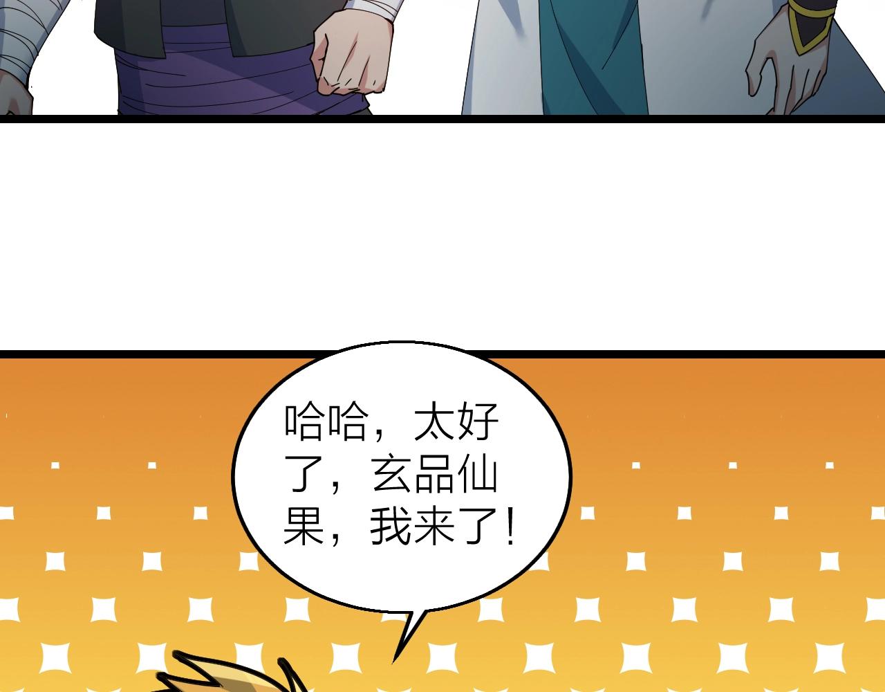 第37话 自爆法宝(1/3)-第37话