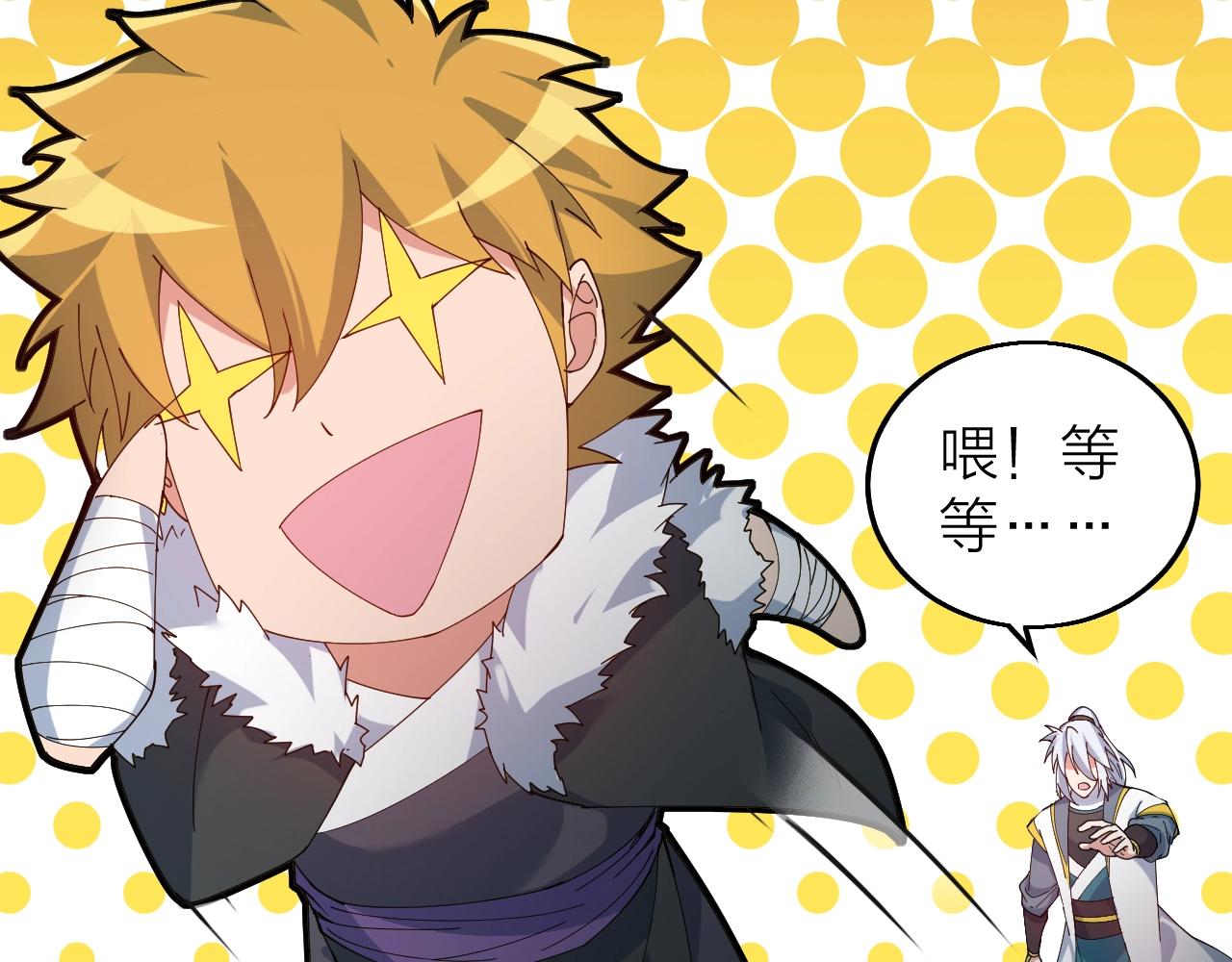 第37话 自爆法宝(1/3)-第37话