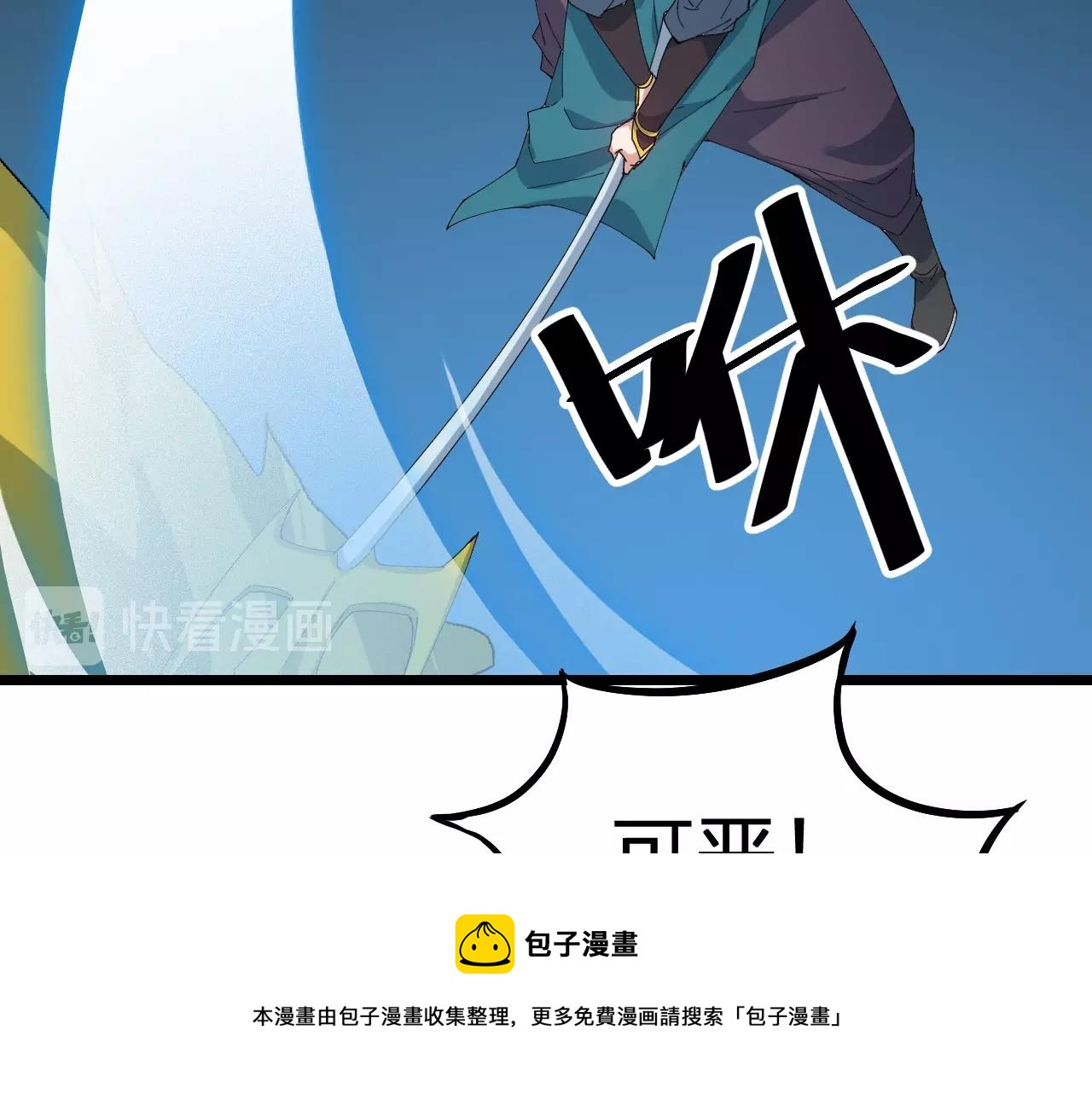 第37话 自爆法宝(1/3)-第37话