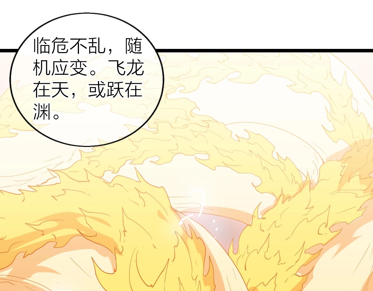 第39话 麒麟神兽(1/3)-第39话