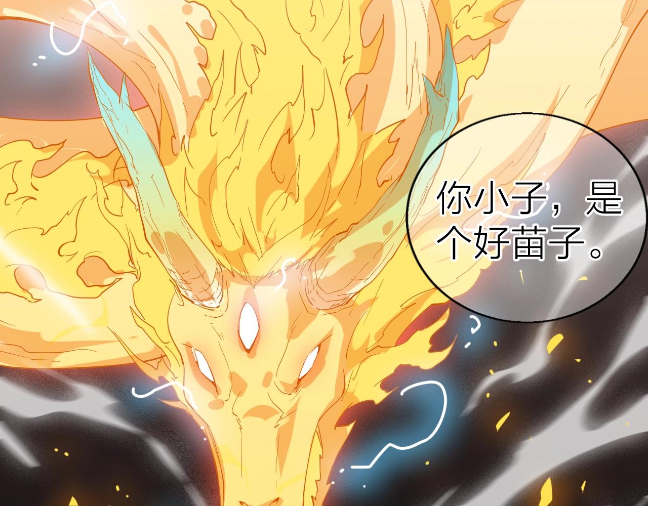 第39话 麒麟神兽(1/3)-第39话