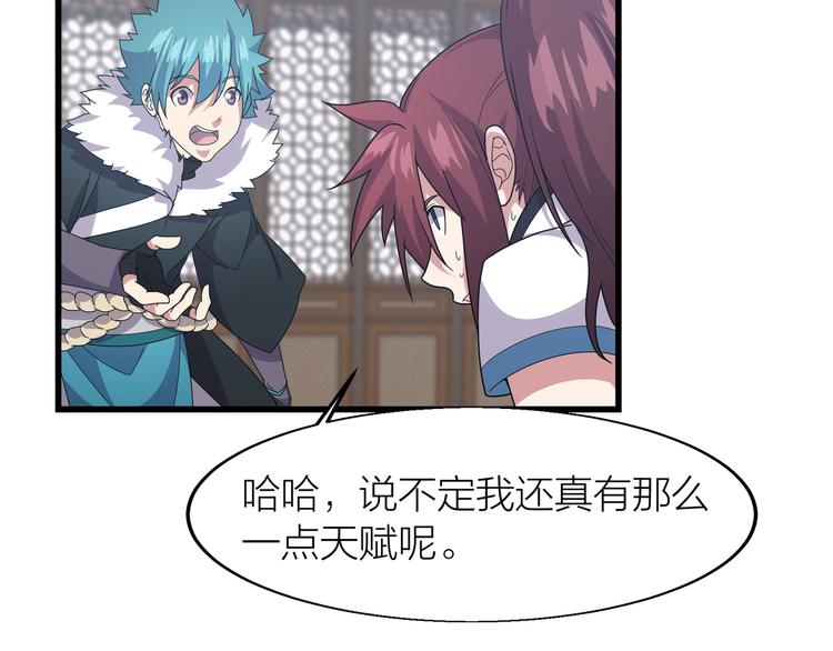 第7话 就职典礼(1/3)-第7话