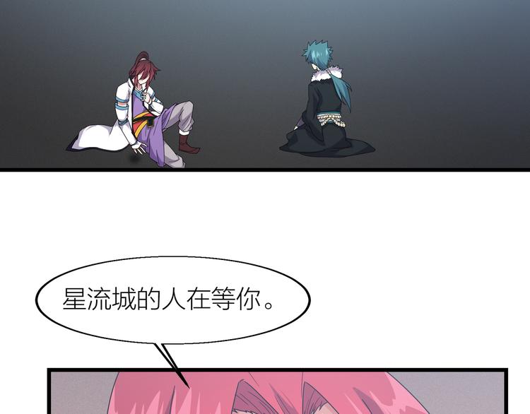 第7话 就职典礼(1/3)-第7话