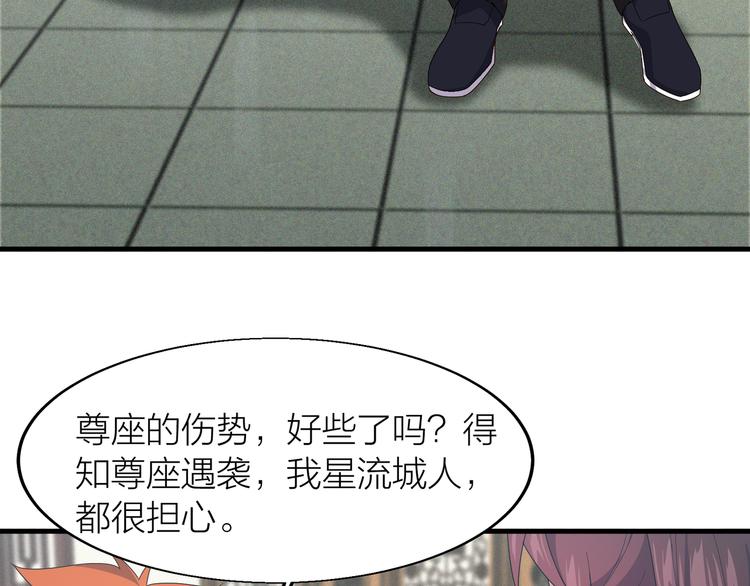 第7话 就职典礼(1/3)-第7话