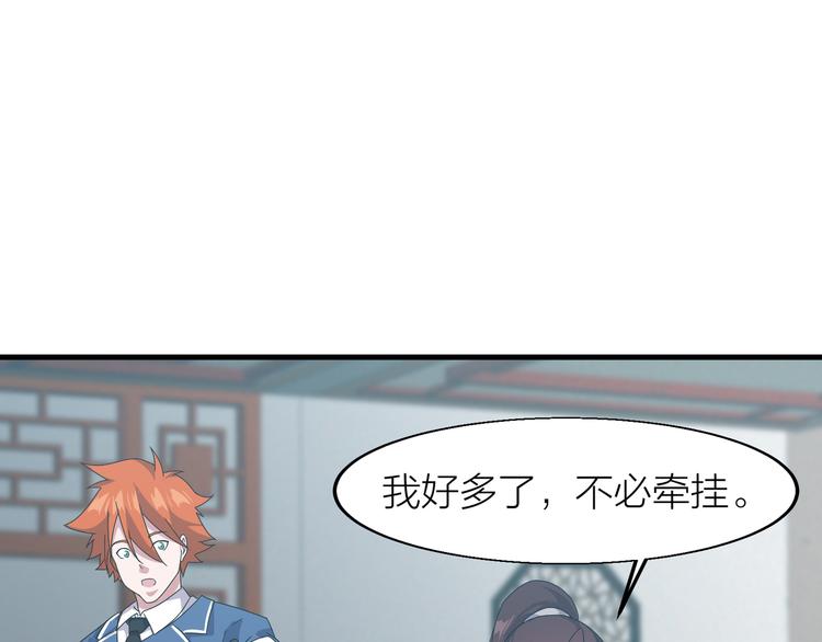 第7话 就职典礼(1/3)-第7话