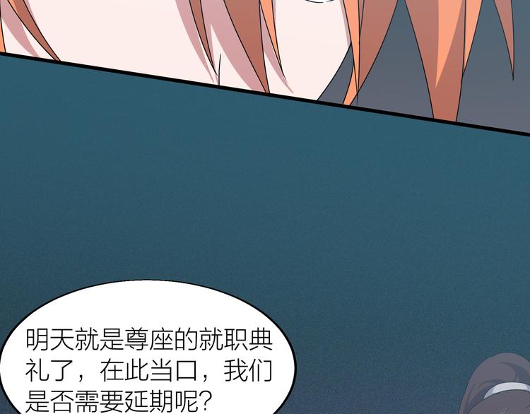 第7话 就职典礼(1/3)-第7话