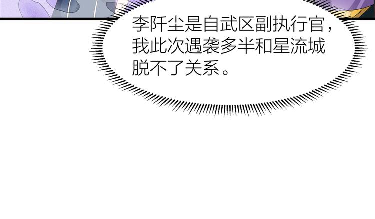 第7话 就职典礼(1/3)-第7话