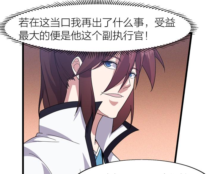 第7话 就职典礼(1/3)-第7话