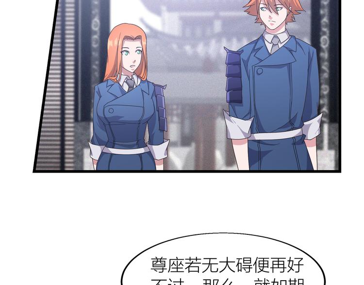 第7话 就职典礼(1/3)-第7话