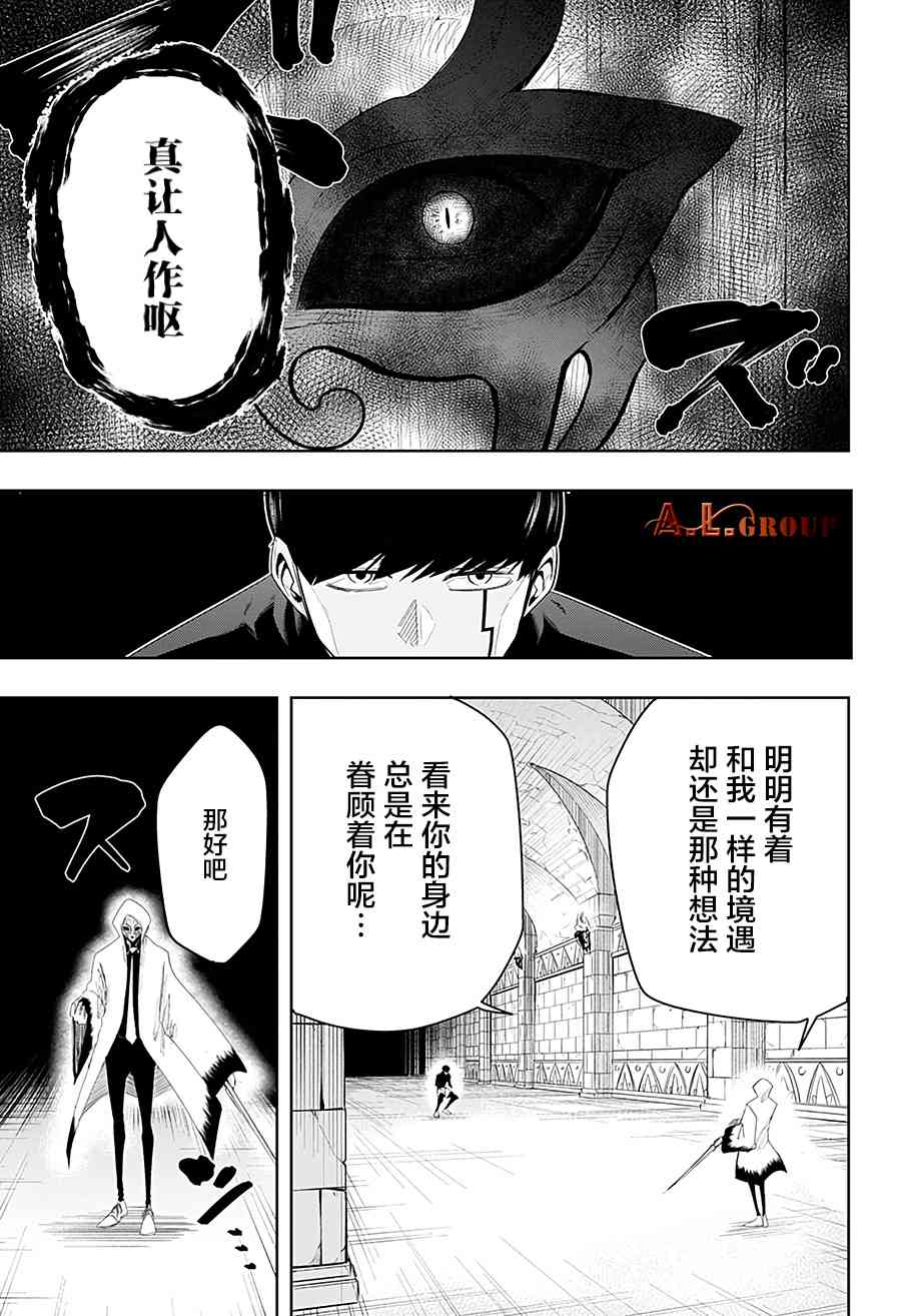 物理魔法使馬修 - 26話 - 1