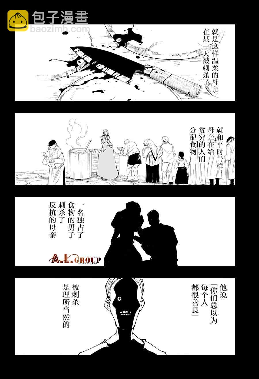 物理魔法使馬修 - 35話 - 2