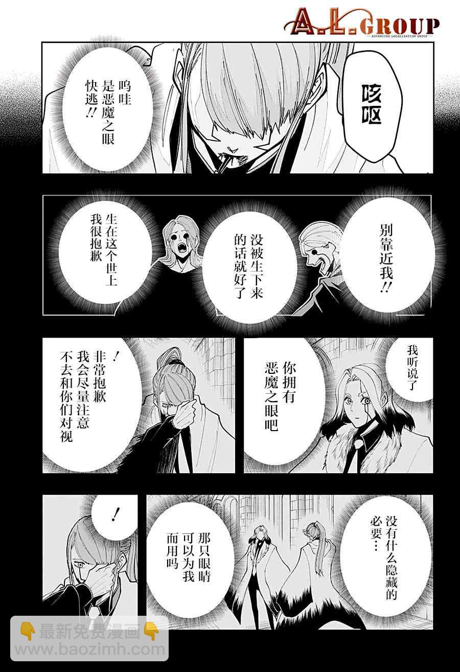 物理魔法使馬修 - 37話 - 1