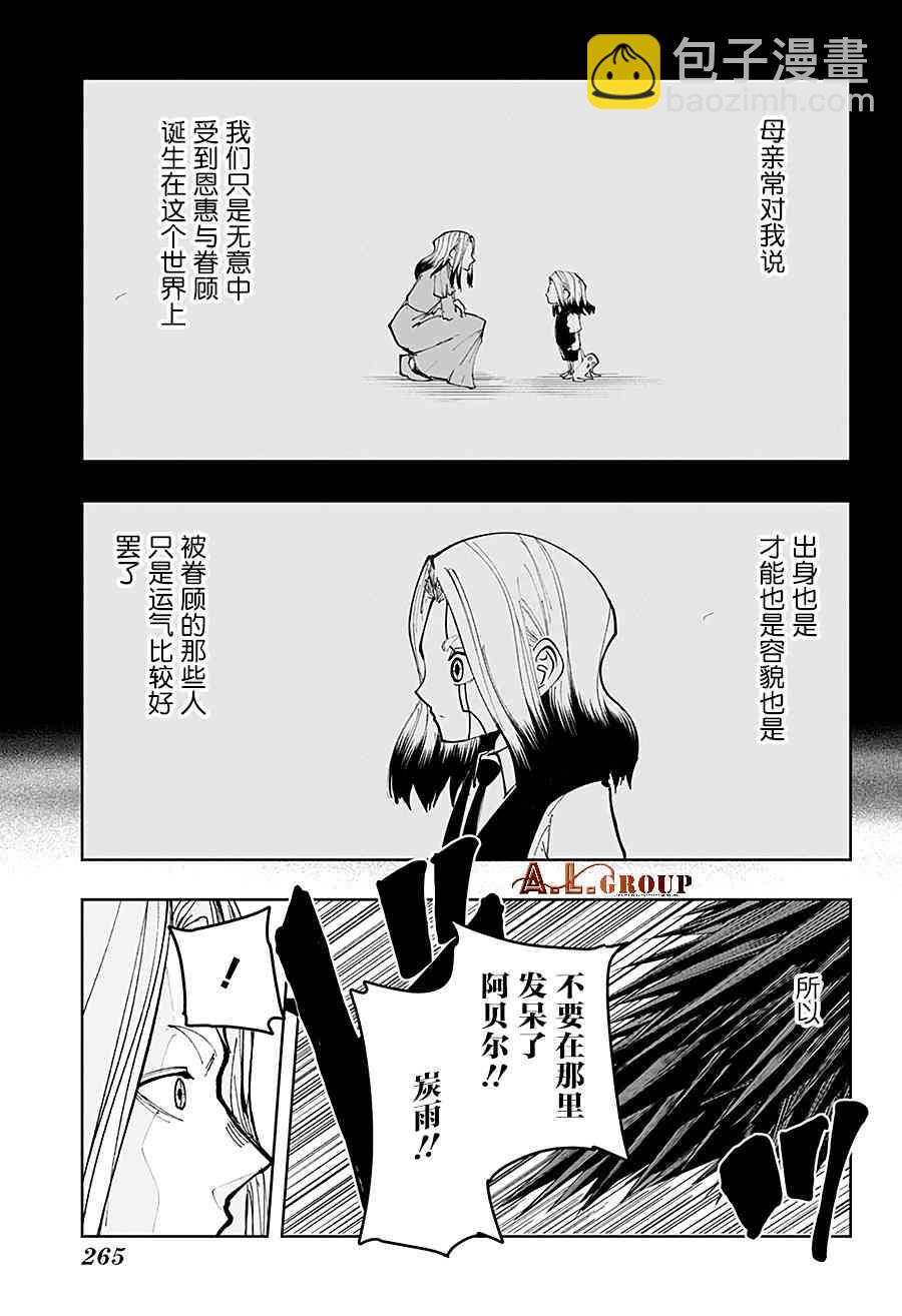 物理魔法使馬修 - 37話 - 5