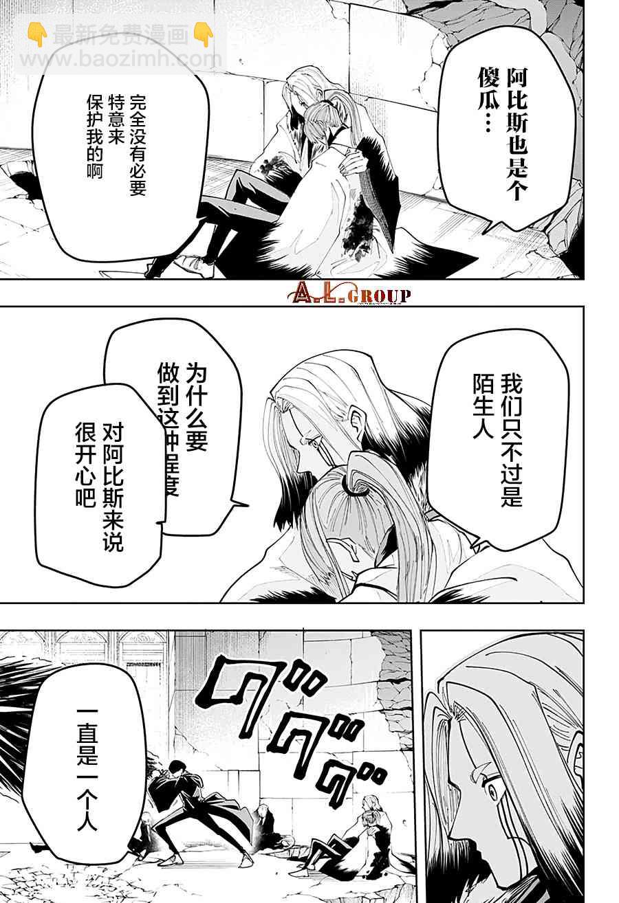 物理魔法使馬修 - 37話 - 2