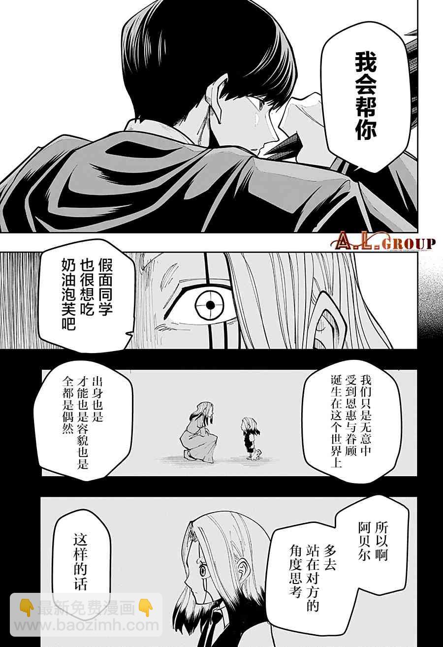 物理魔法使馬修 - 37話 - 4