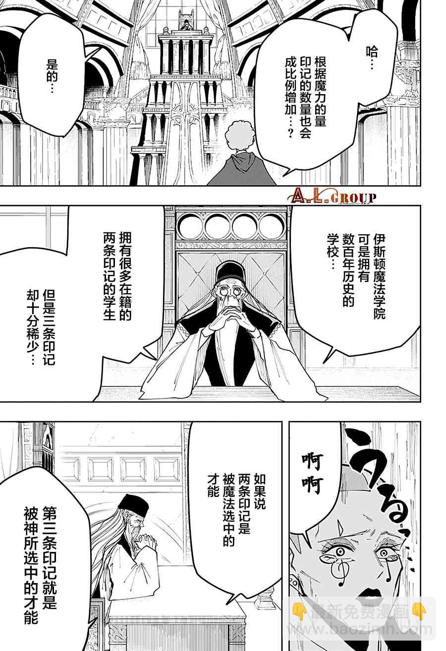 物理魔法使馬修 - 45話 - 1