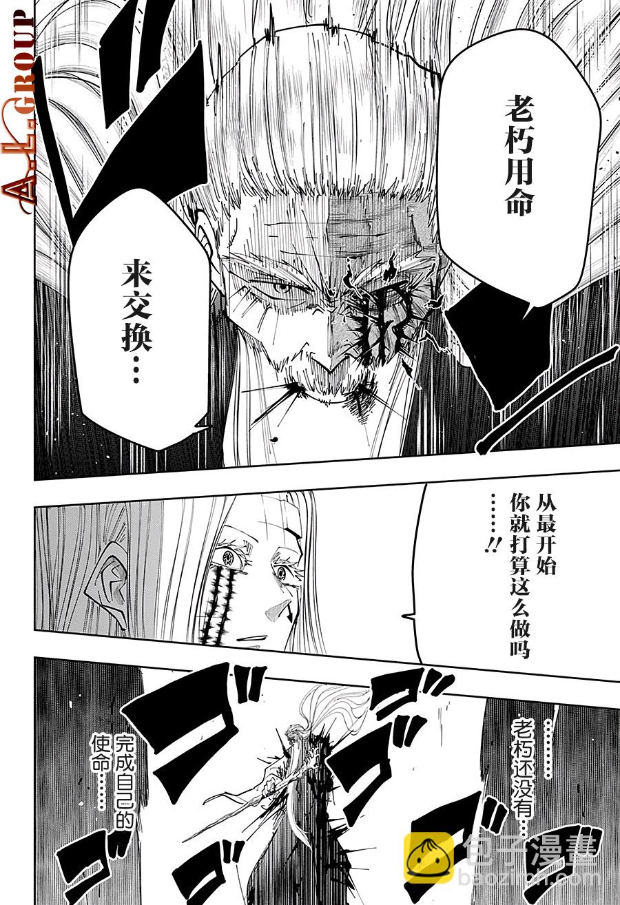 物理魔法使馬修 - 第70話 - 4