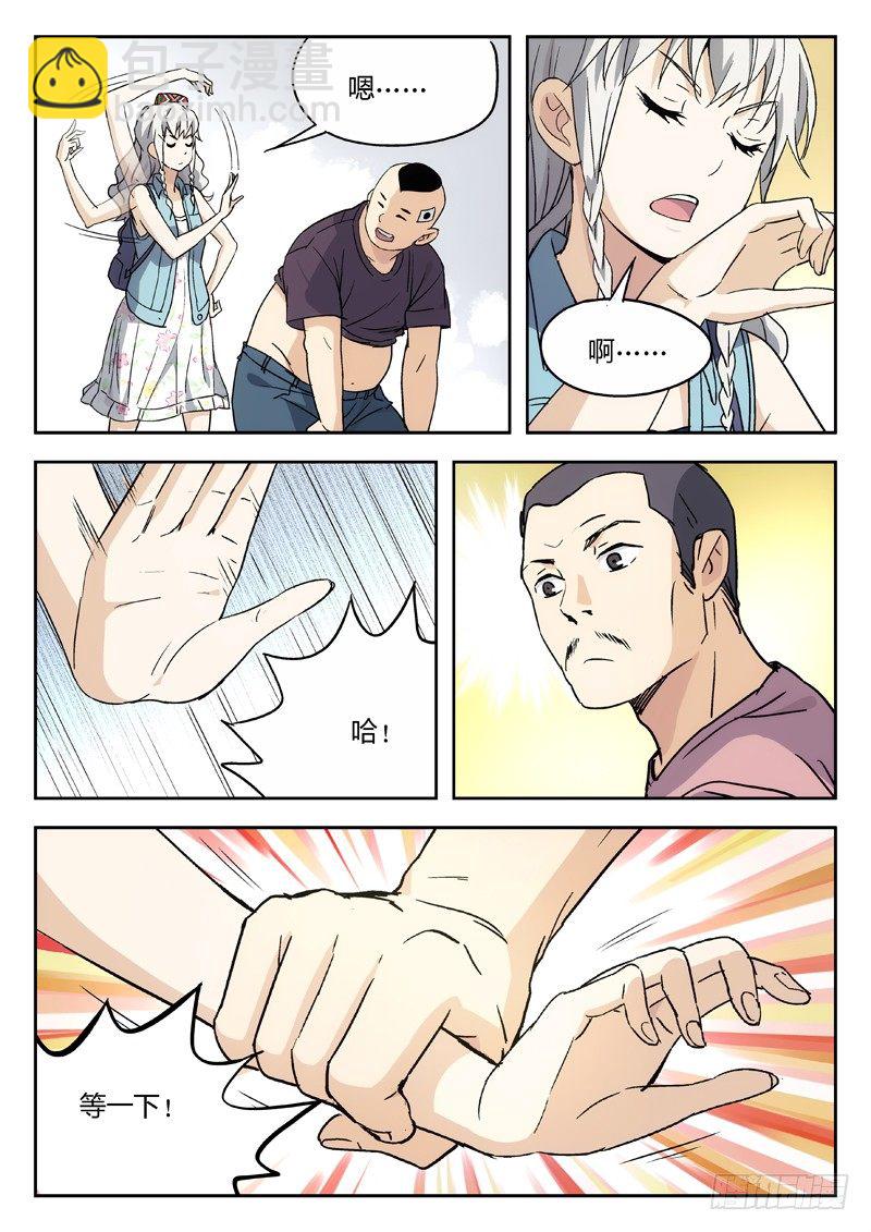 10：路见不平，闪~-第11话