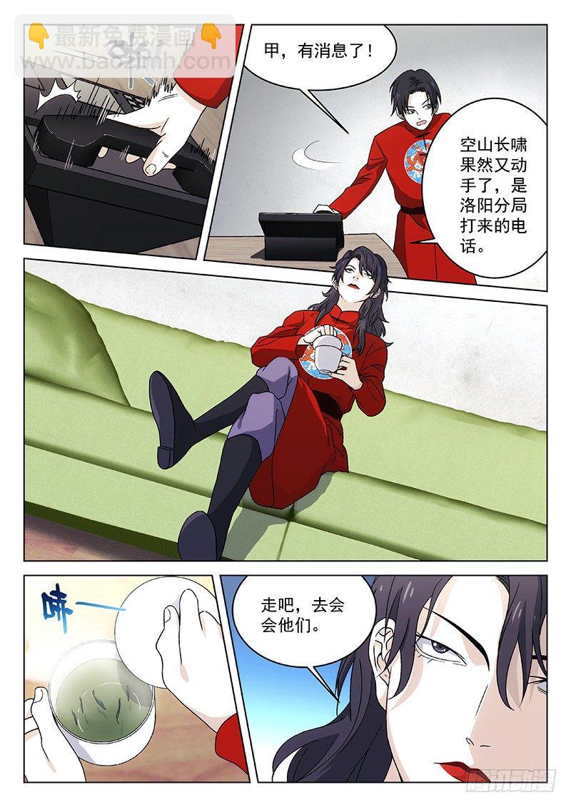 100：绑匪-第101话