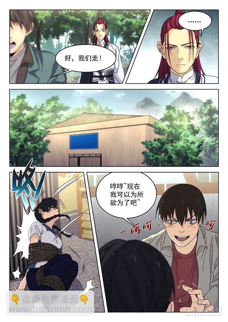 100：绑匪-第101话