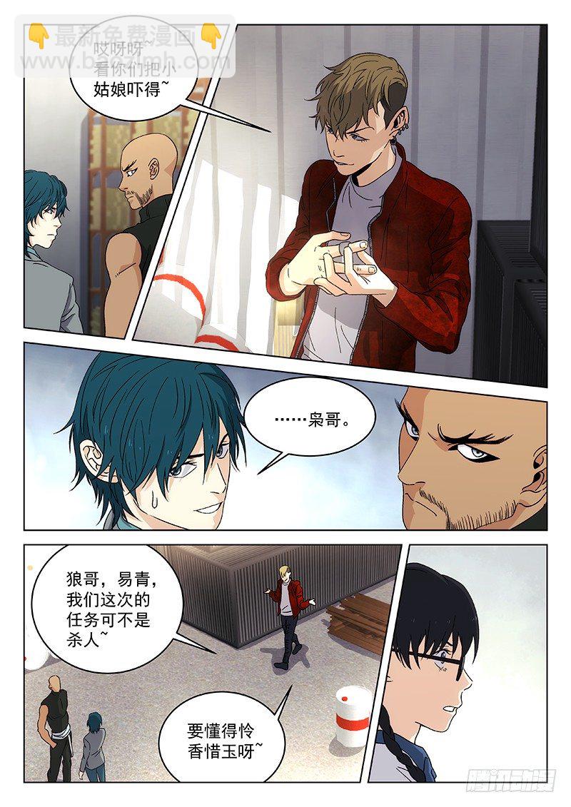 100：绑匪-第101话