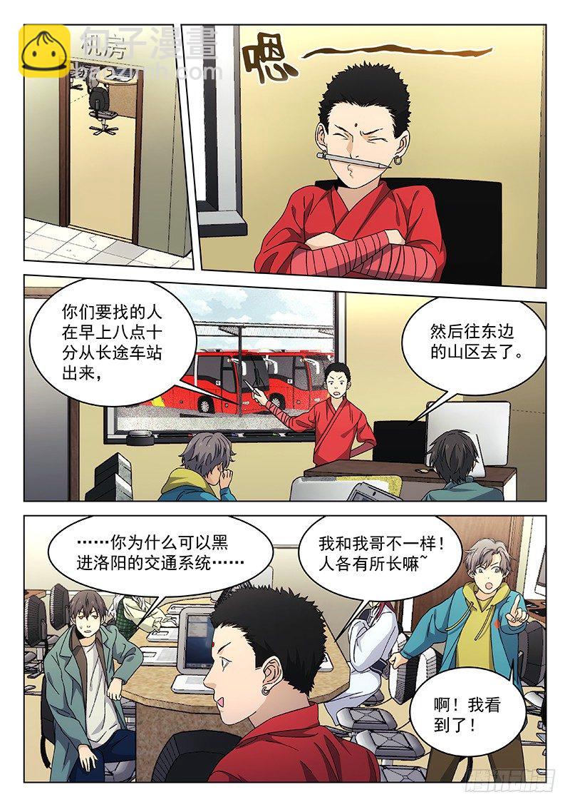 100：绑匪-第101话