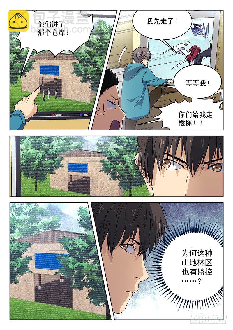 100：绑匪-第101话