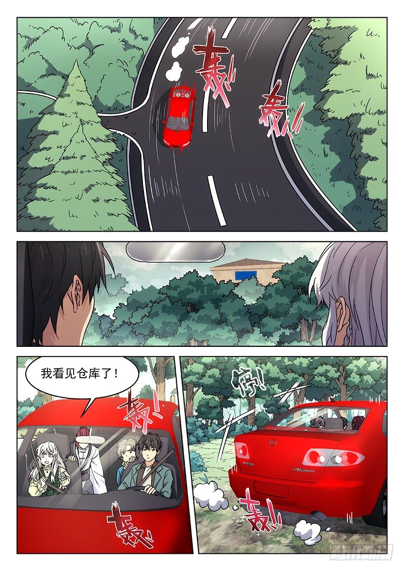 102：山上的仓库-第103话